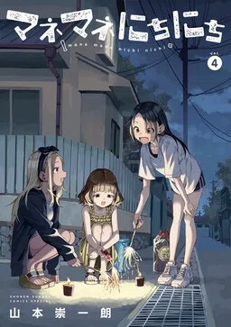 Jour Après Jour cover