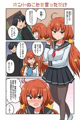 Sunao Ni Narenai Aizen-san
