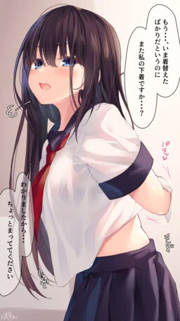 I Want Your Underwear!