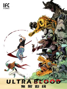 Ultra Blood: Unlimited Pursuit