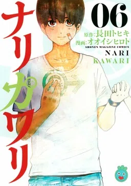 Impersonation cover