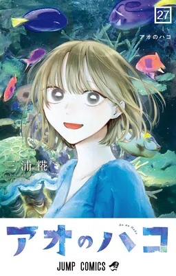Ao no Hako cover