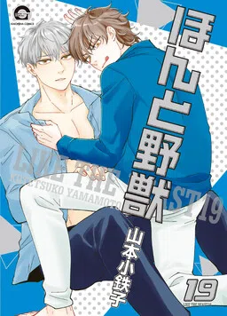 Like The Beast cover