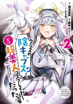 Kurasu no Inkya Busu? ...Jitsu wa Chou Bijin Cosplayer Datta. Minna Shirazu ni Baka ni Shiterukedo
