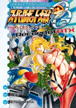 Super Robot Taisen OG - The Inspector - Record of ATX