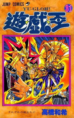 Yu☆Gi☆Oh! cover