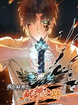 Assassin in Another World