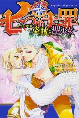 Nanatsu no Taizai: Seven Days - Touzoku to Seishoujo