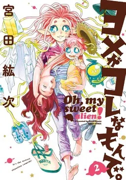 Yome ga Kore na Monde. cover