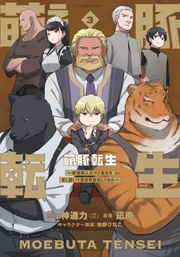 Reincarnated as a Misogynistic Freak ~The Sabotaging Character That Was Supposed to Spread Great Misfortune in a Bishoujo Game Wants to Keep His Distance from the Heroines~ cover