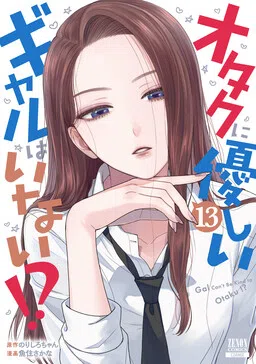 Gals Can't Be Kind to Otaku!? cover