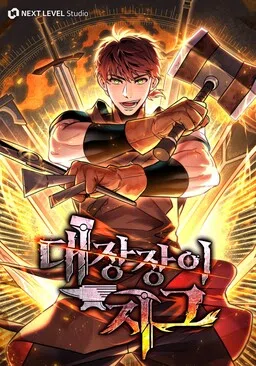 Zig the Blacksmith cover
