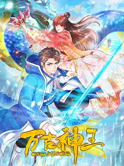 Immortal God King cover