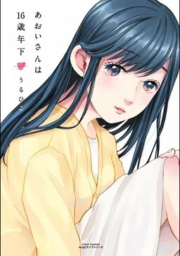 Ms. Aoi is 16 Years Younger Than Me cover