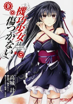 Unbreakable Machine-Doll cover