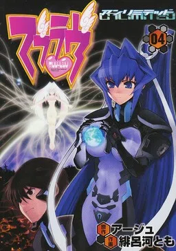 MuvLuv Unlimited cover