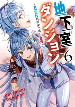 Chikashitsu Dungeon: Binbou Kyoudai wa Goraku wo Motomete Saikyou e