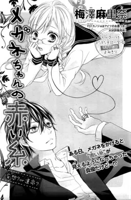 Megane-chan's Red String