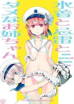(Naval Gunfire and Torpedo Battle! Ready! 28th Battle) Swimsuits, Forbidden Torpedoes, and a Useless Older Sister (Kantai Collection -KanColle-)