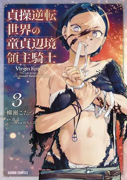 Virgin Knight: I Became the Frontier Lord in a World Ruled by Women