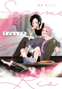 Younger Large-Dog-Type Woman×Older Manly Woman Series cover