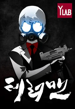 Terror Man cover