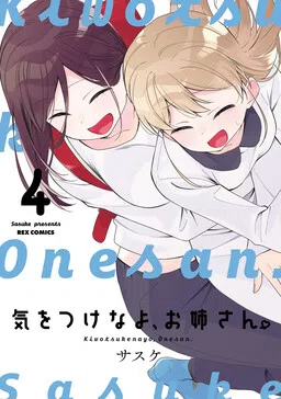 Kiwotsuke na yo, Onee-san. cover