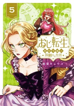 Uncle Reincarnation: The Aging Life of a Villainous Lady