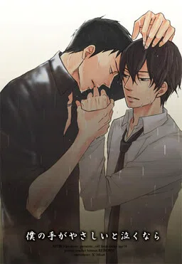 Katekyo Hitman Reborn! - Boku No te Yasashiito Naku Nara (Doujinshi)