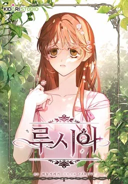 Lucia cover