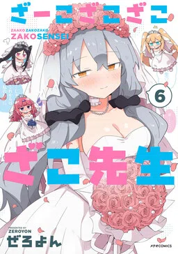 Zaako Zako Zako Zako Sensei cover