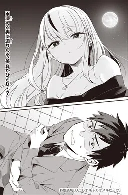Hiroshima Gyaru wa Suki Darake