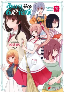 The Six Brides of the Miharashi Apartment