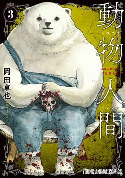 Animan cover