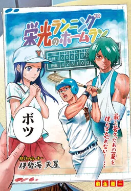 A Mangaka's Research Trip to Another World cover