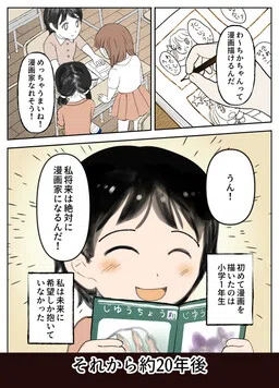 Essay Comic Summary ~The Story Of A Neet Who Became A Comic Artist After 30 Years Of Not Giving Up~