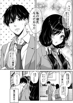 A Romcom Where Defying the Honor Student Girlfriend Is Not an Option cover