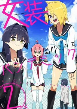 Crossdressing Pandemic cover