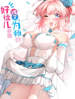 Good Disciple, Have Pity on Your Master! cover