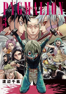 PYGMALION cover