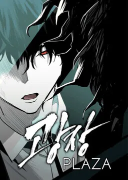 Gwangjang cover