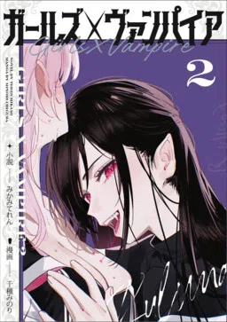 Girls x Vampire cover