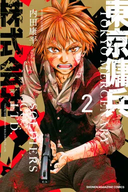 Tokyo Mercenary Soldiers Co., LTD
