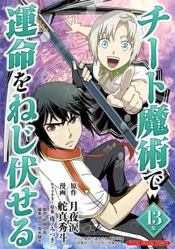 Cheat Majutsu de Unmei o Nejifuseru