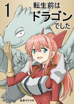 Tensei Mae wa Dragon Deshita
