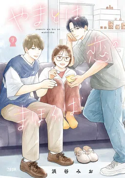 Yamato is a Splendid Place for Love