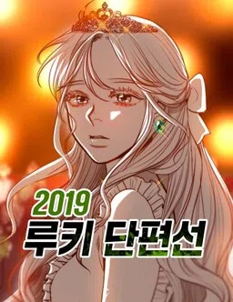 2019 Rookie Short Story Selection - Hell Camp cover