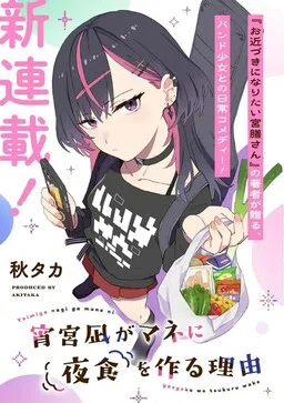 The Reason Yoimiya Nagi Makes Late-Night Meals for Her Manager cover