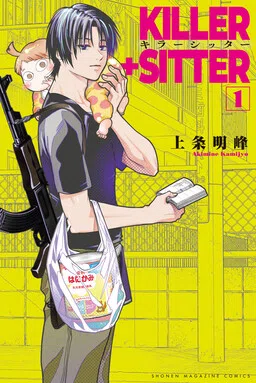 Killer+Sitter