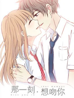 I Want to Kiss you, in that Moment